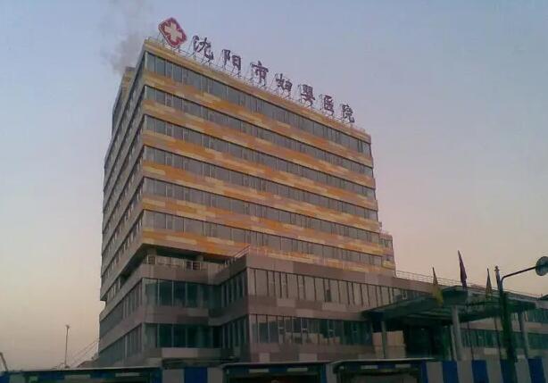 沈阳代怀试管医院排名？附详细医院信息？