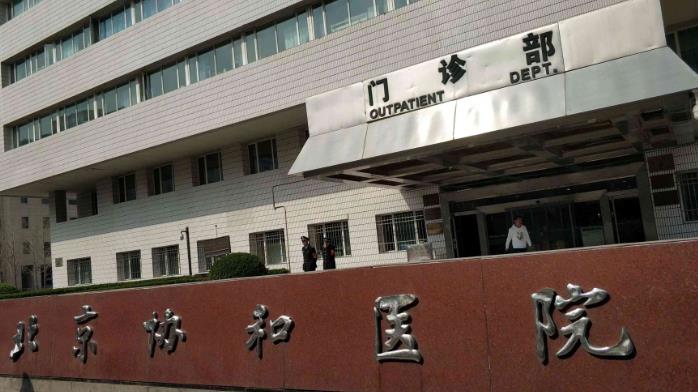 北京协和医院试管婴儿成功率全国最高吗？