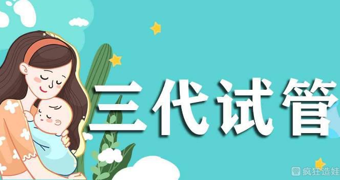 网上说想要包生男孩就找第三代试管婴儿，真的可行吗？