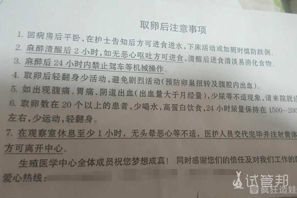保定市妇幼保健院第二代试管婴儿经验,取卵有哪些注意事项？