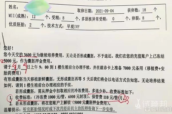 曲靖市妇幼保健院第二代试管婴儿 胚胎培养取18配8