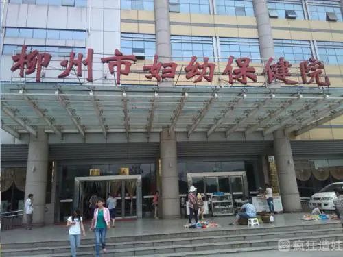 柳州哪里做试管婴儿最好？柳州第三代试管婴儿