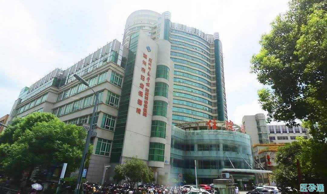 湖州市妇幼保健院