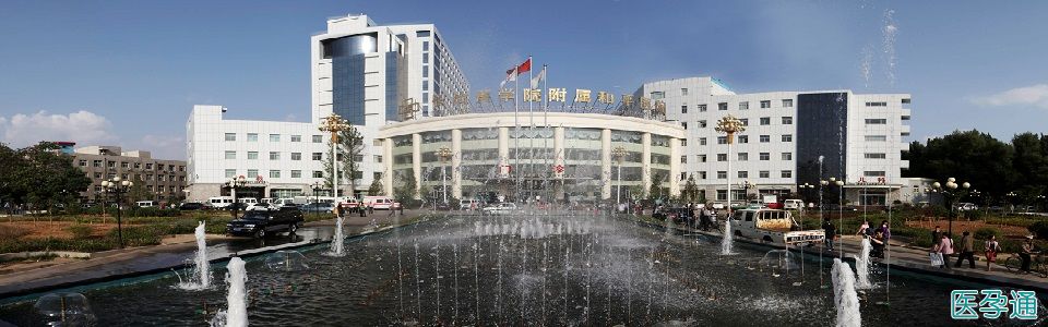 山西长治医学附属和平医院