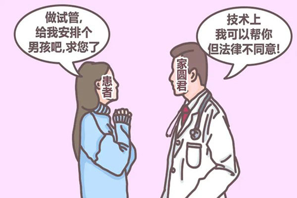 国内试管婴儿可以选择男女吗？第三代试管技术你有必要了解一下