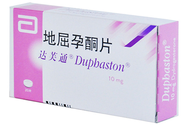 地屈孕酮片对各类疾病的治疗作用是什么