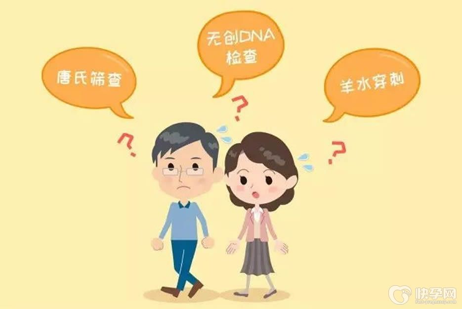 试管婴儿是做唐筛还是无创，建议先做唐筛检查