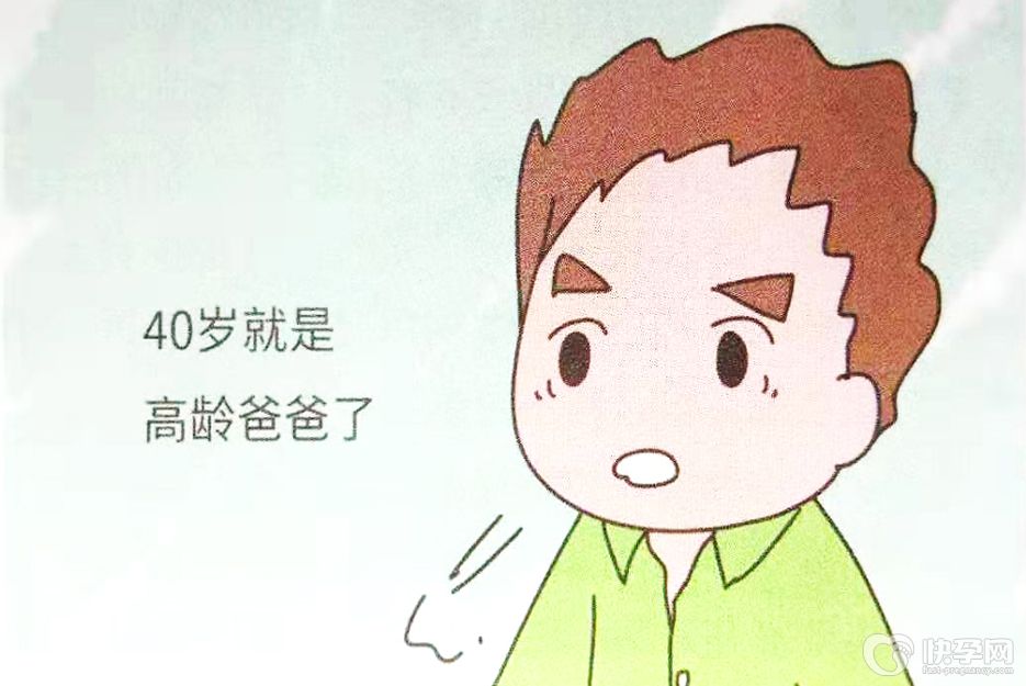 父亲高龄做试管婴儿有风险吗？6大风险你得了解