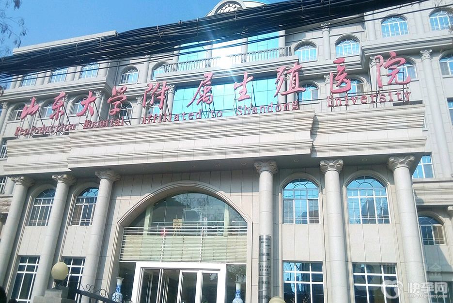 济南供精试管婴儿哪家好，这三家公立医院供您参考