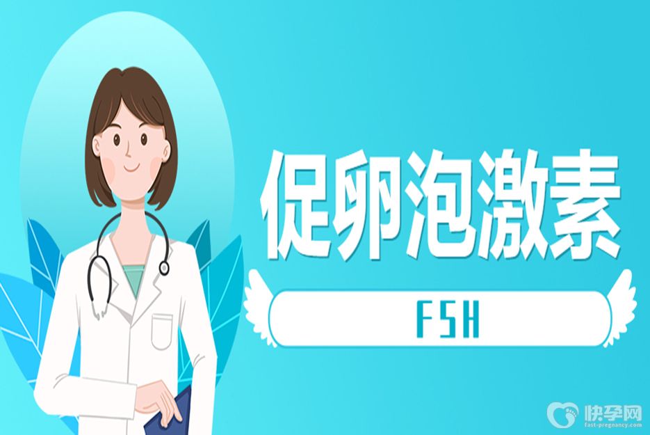 fsh14可以做试管吗？生殖科专家有3点建议给到你