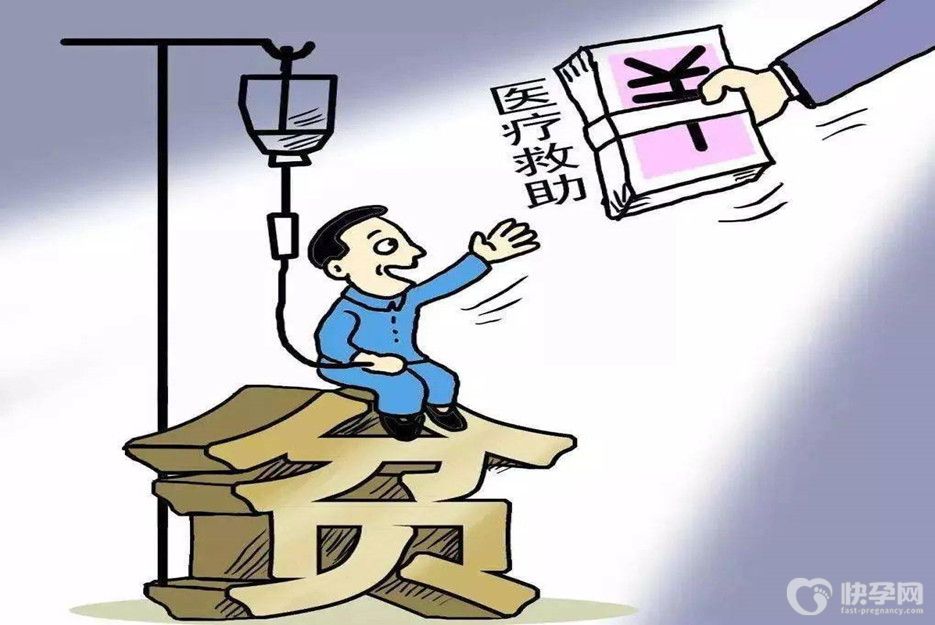 精准扶贫家庭做试管婴儿有补助吗？专家带你了解真相