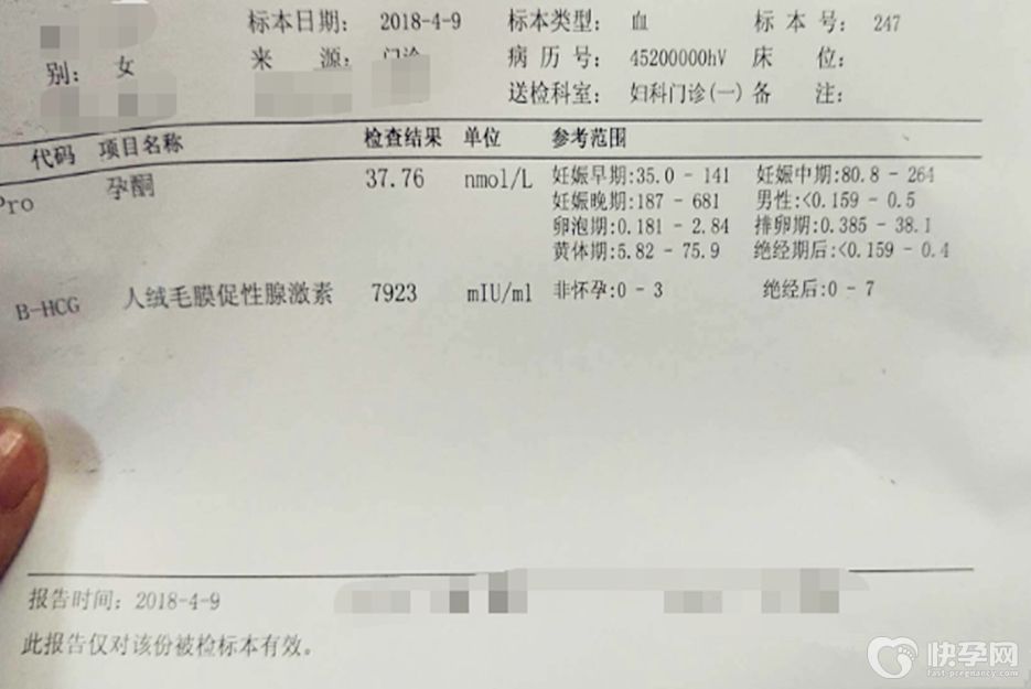 试管婴儿怀孕八周孕酮低怎么办？生殖专家正解试管婴儿孕酮低了怎么办