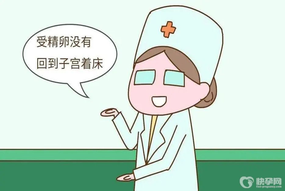 试管婴儿生化后怎么调理身体，这三点至关重要