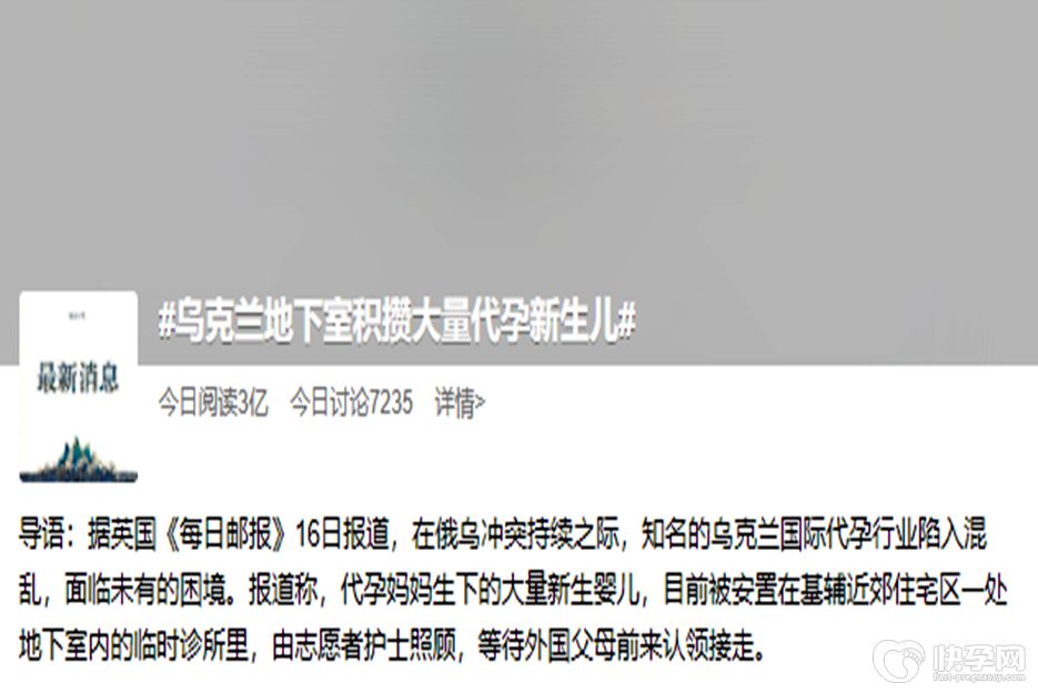 乌克兰地下室积攒大量代怀分娩的新生儿-国内代怀中介勿轻信