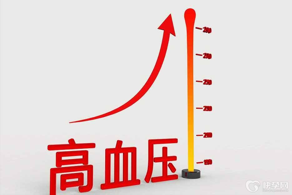 血压高做试管婴儿前期有影响吗？专家建议先调理