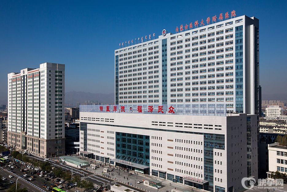 2025内蒙古附院供卵供卵试管费用清单，附内蒙权威供卵试管医院排名