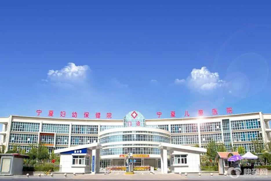 2025银川市妇幼保健院供卵试管费用明细发布，附排队时间参考