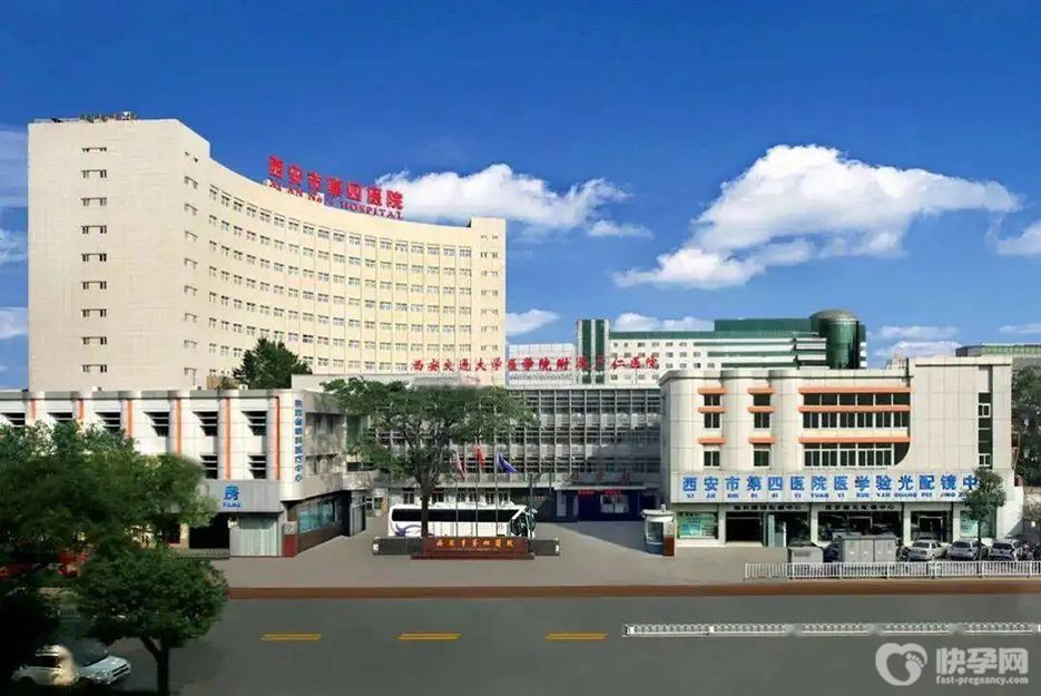 2025西安市第四医院供卵试管费用揭晓，附影响因素分析