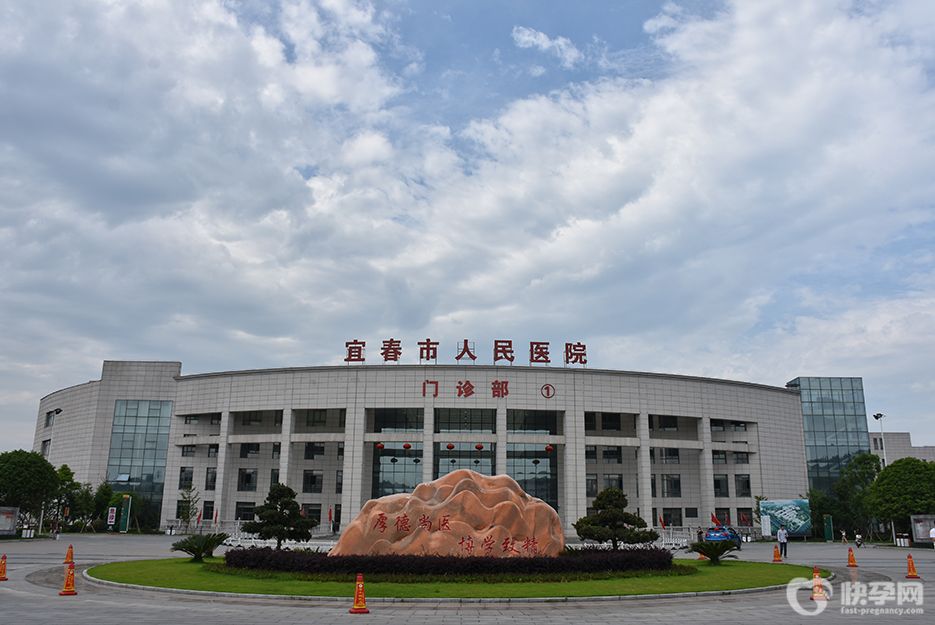 2025宜春市人民医院供卵试管费用大揭秘，附影响因素全面分析