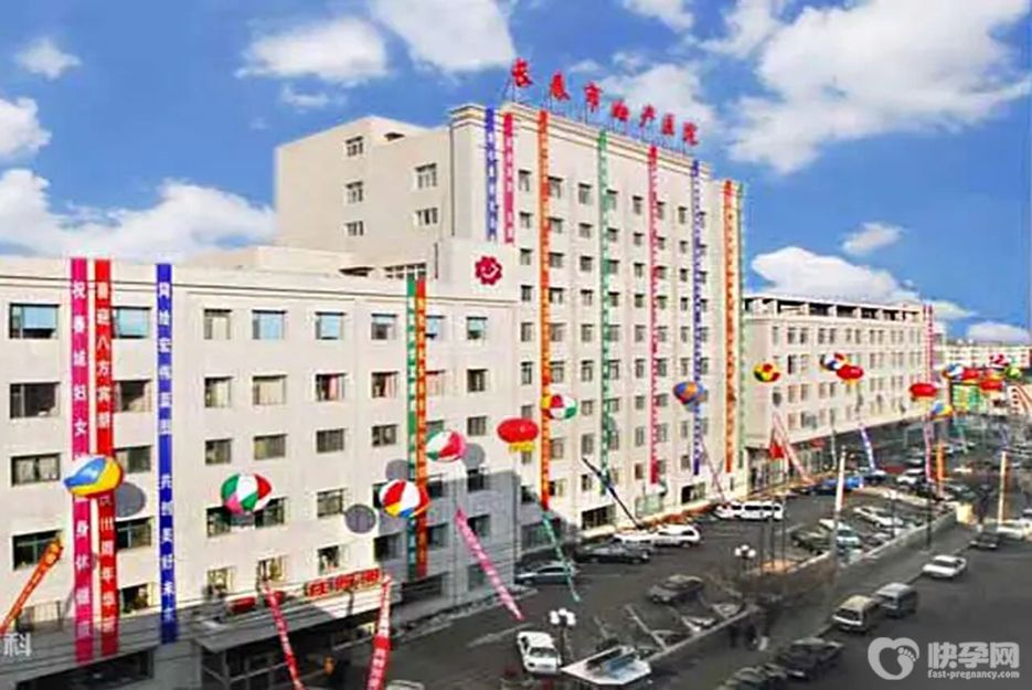 长春市妇产医院供卵试管费用，附2025吉林供卵试管医院排名