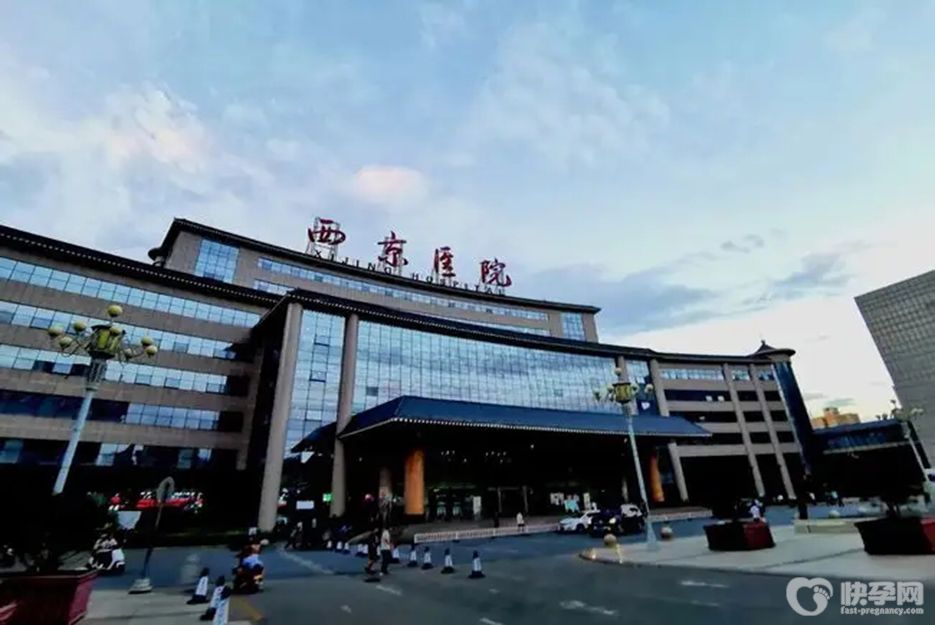 2025空军军医大学西京医院供卵试管费用公开，附省钱攻略分享