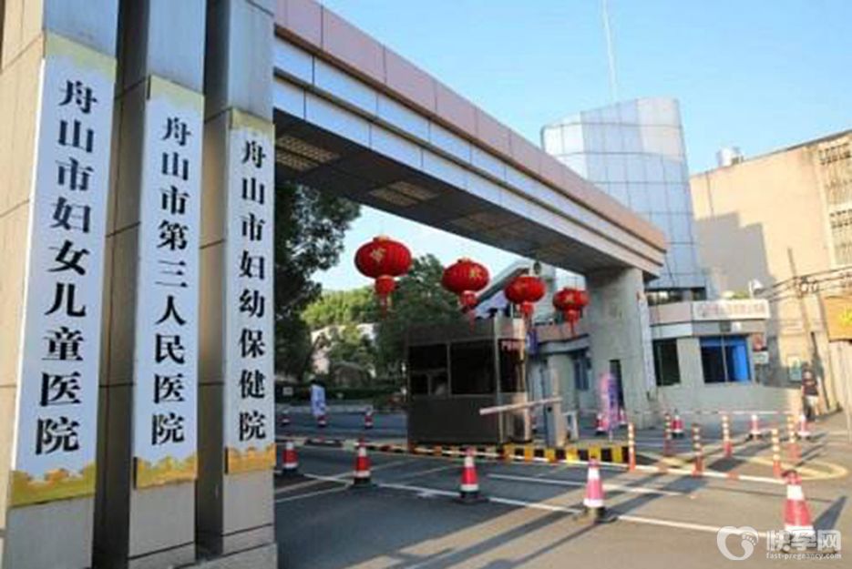 2025舟山市妇女儿童医院供卵试管费用清单，附卵源等待时间