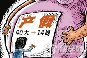 2025年产假最新规定是什么？附详细费用？