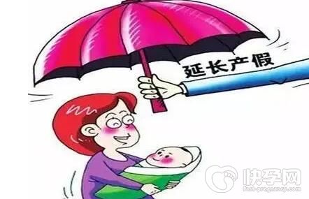 重庆国家规定陪产假多少天男的可以休？