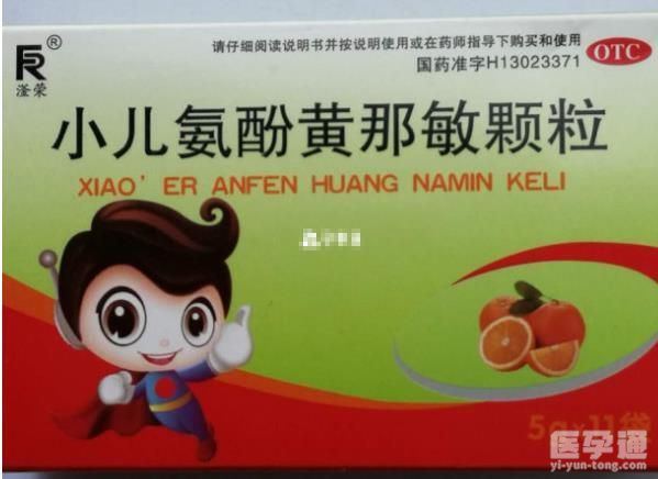 为什么服用小儿氨酚黄那敏要慎重？服用不当恐会加重病情！