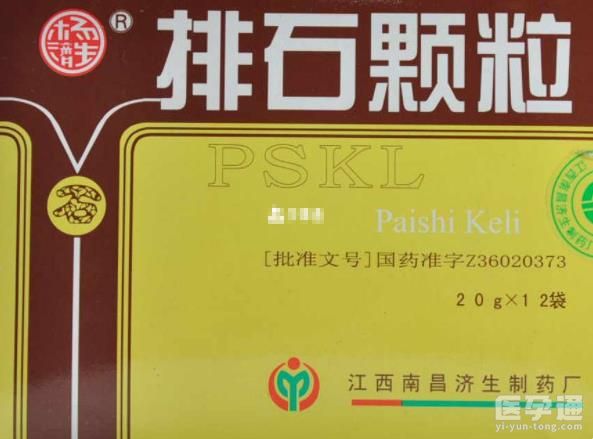 医生不建议吃排石颗粒有原因，结石过大过多没有疗效！