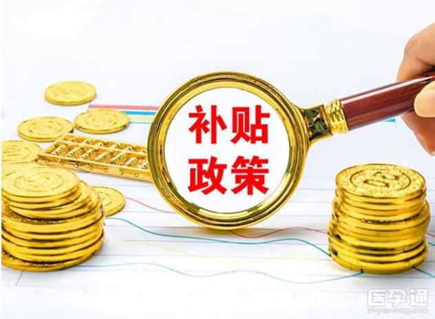 2023年独生子女补贴新政策有哪些，养老、教育、伤残补贴均有！