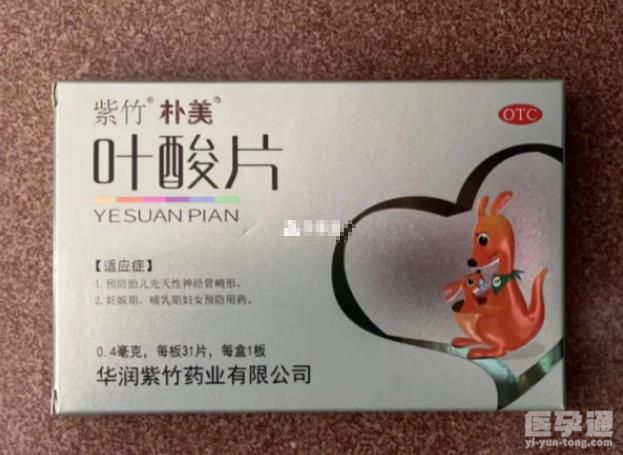 铁质叶酸片用法用量详解：女性怀孕后可别乱吃！