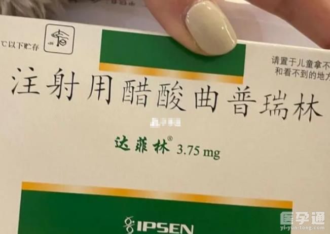 试管降调节注射达菲林价格略贵，一支多少钱看完明白！