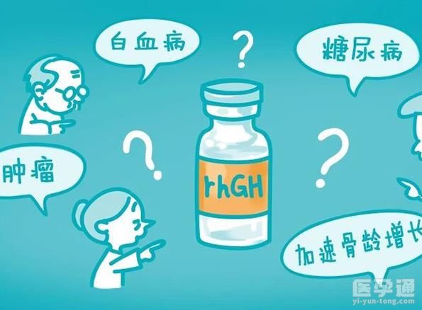 为什么有网友说后悔十年前给孩子打生长激素了？
