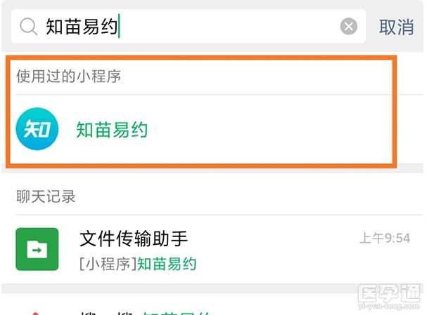 在知苗微信公众号上预约九价hpv疫苗靠谱吗？
