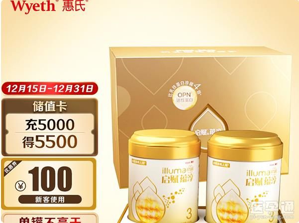 3-15岁儿童成长奶粉排行榜前十位，新手爸妈奶粉选购手册!