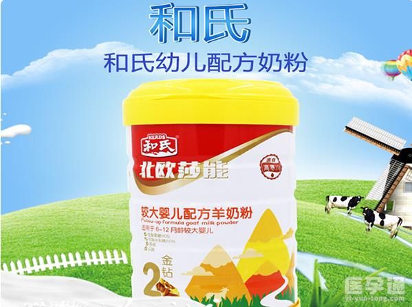 陕西和氏羊奶粉在全国羊奶粉品牌中排名第几?