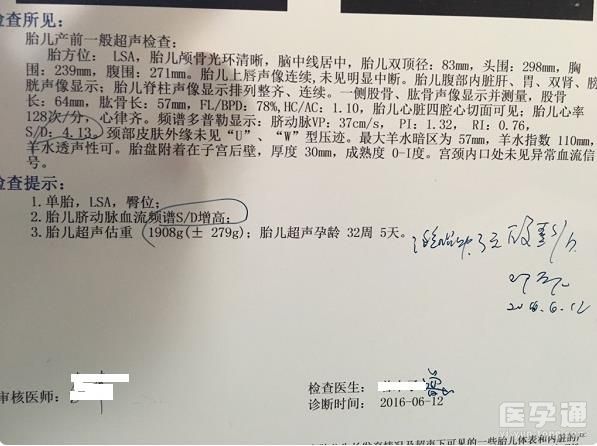 脐动脉sd值与孕周对照表一览，高于或低于正常值都要注意！