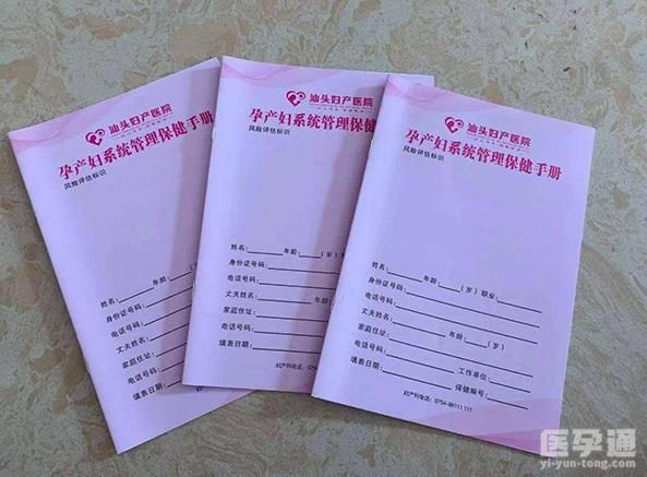 孕妇社区建档和医院建档不能一概而论，作用不同只是区别之一！