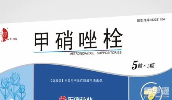 甲硝唑栓用错了对身体有伤害，对这三方面都会有影响！