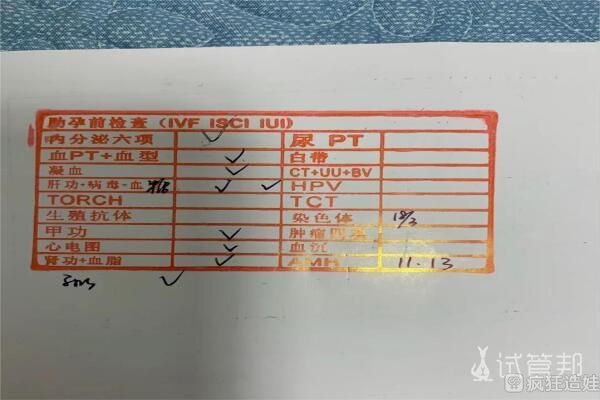 沈阳市妇婴医院做第二代试管婴儿：决心做第二代试管婴儿