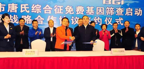 安徽阜阳市：开展免费基因筛查以预防唐氏儿出生