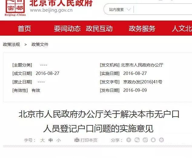北京非婚生子女落户指南，A卵B怀、单身、供卵的试管婴儿姐妹快收藏！