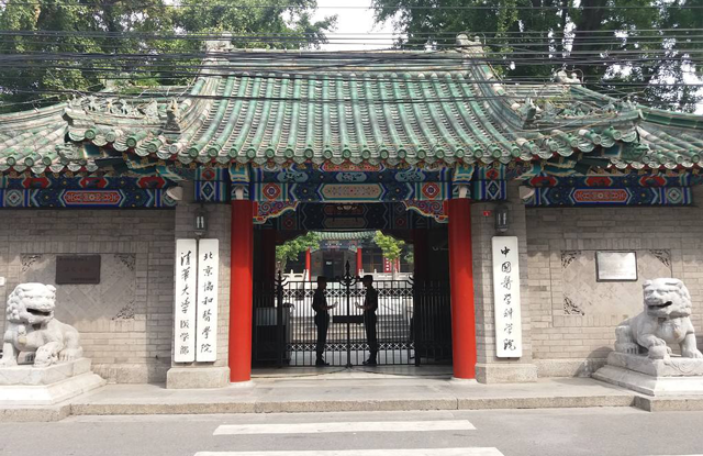 北京协和医院试管婴儿哪个医生好？郁琦、何方方上榜