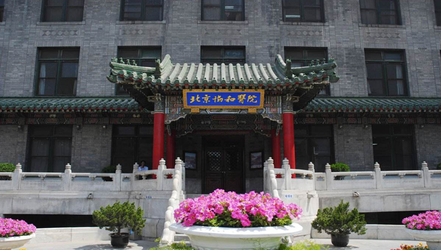 北京协和做试管婴儿怎么挂号？攻略在手“好孕”不难！