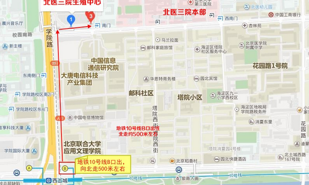 北医三院三代试管婴儿多少钱？具体要看养囊筛查个数