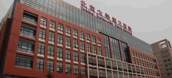 北医三院和协和哪个医院做常规试管婴儿更好？