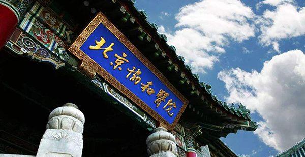 绝经2年后去北京协和医院做试管，成功率是多少？