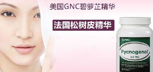 碧萝芷作用：服用1个月可改善女性痛经