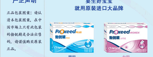 勃锐精正确吃法看这里!还有这5大注意事项需谨记